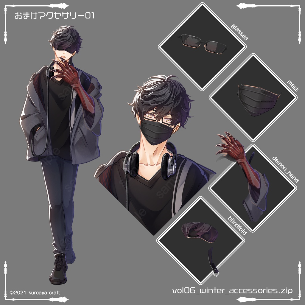 立ち絵(男性)表情18種_Vol.6_winter