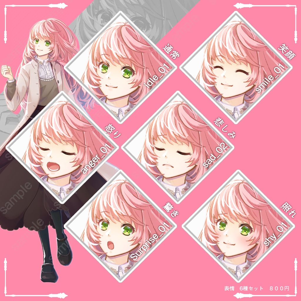 立ち絵(女性)表情18種_Vol.7_winter