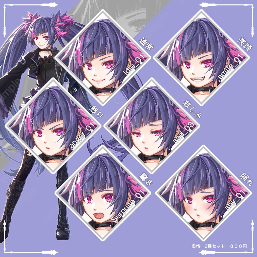 立ち絵(女性)表情18種_Vol.8_winter