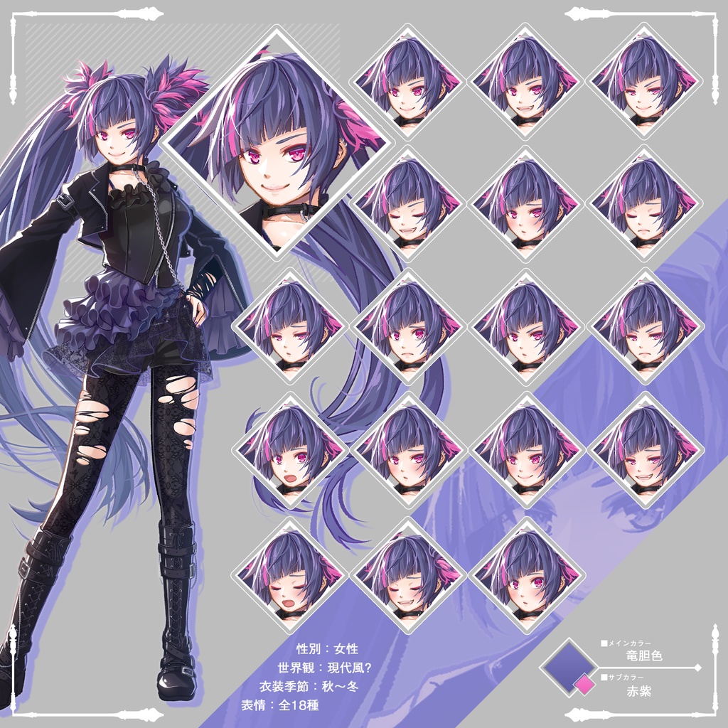 立ち絵(女性)表情18種_Vol.8_winter