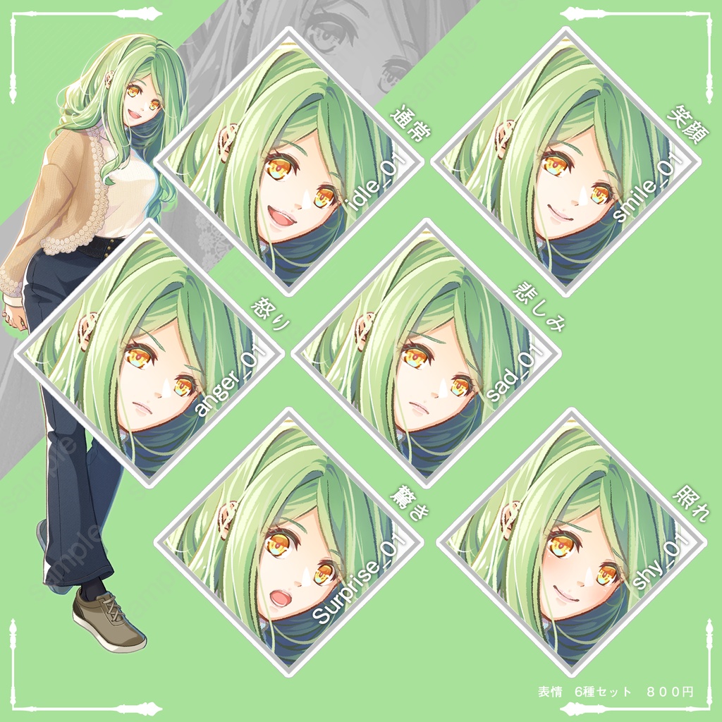 立ち絵(女性)表情18種_Vol.9_winter