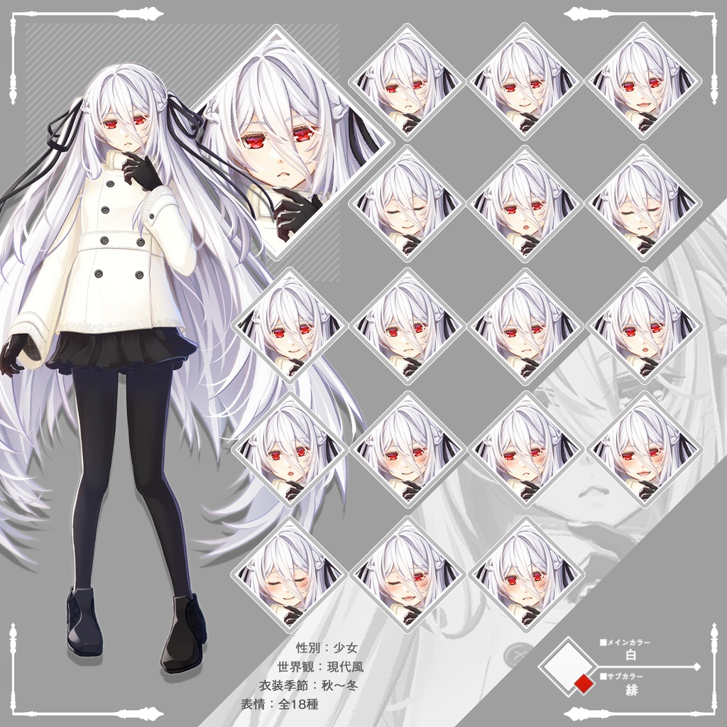 立ち絵(少女)表情18種_Vol.10_winter