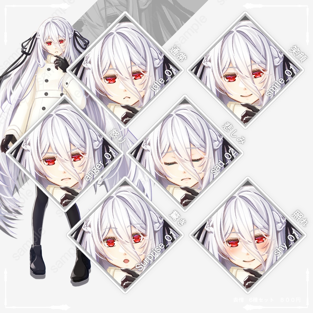 立ち絵(少女)表情18種_Vol.10_winter