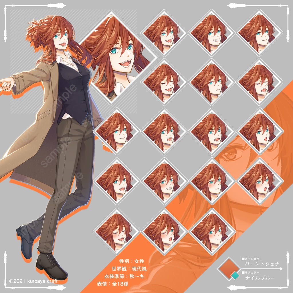 立ち絵(女性)表情18種_Vol.11_winter