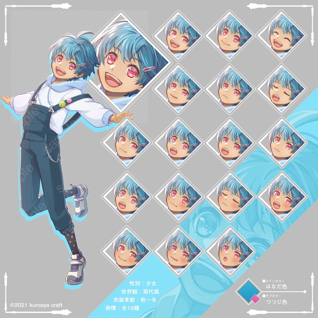 立ち絵(少女)表情18種_Vol.12_winter