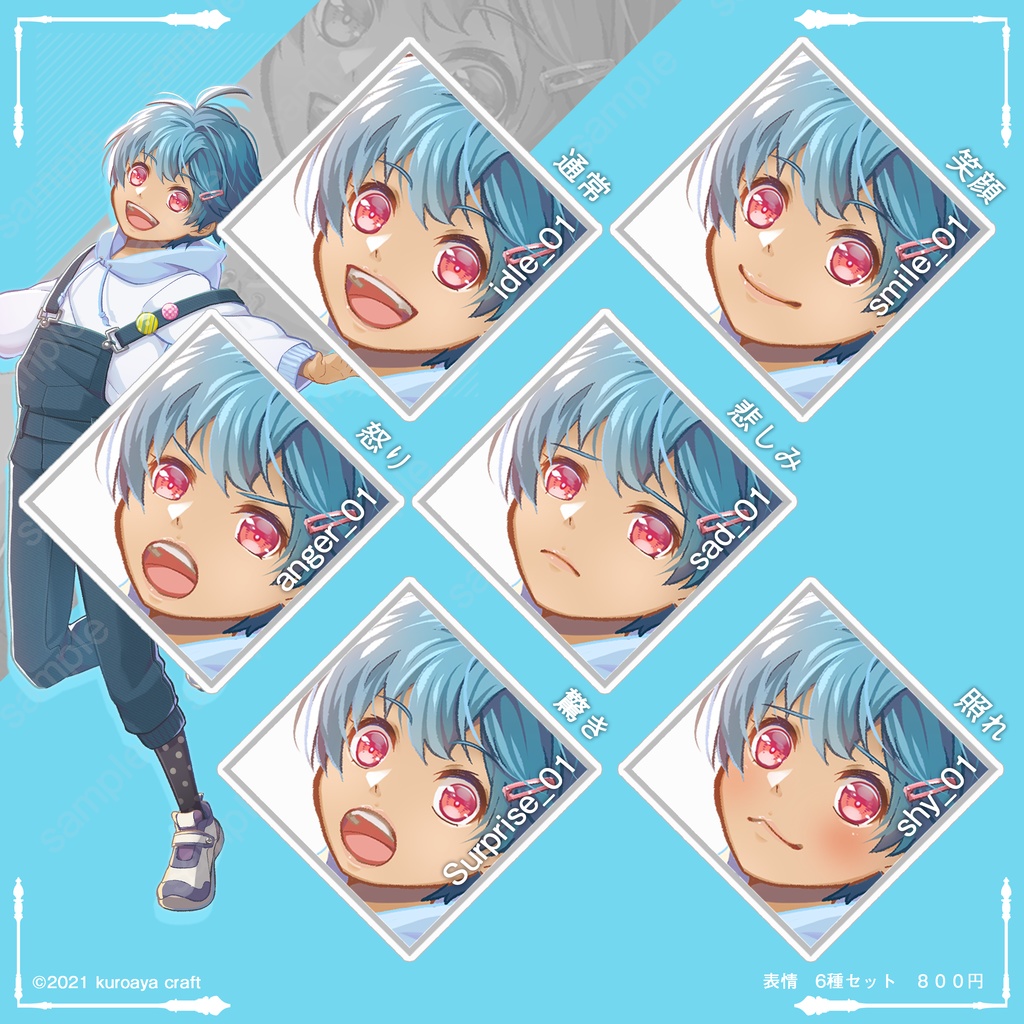 立ち絵(少女)表情18種_Vol.12_winter