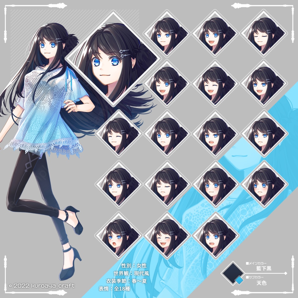 立ち絵(女性)表情18種_Vol.13_summer