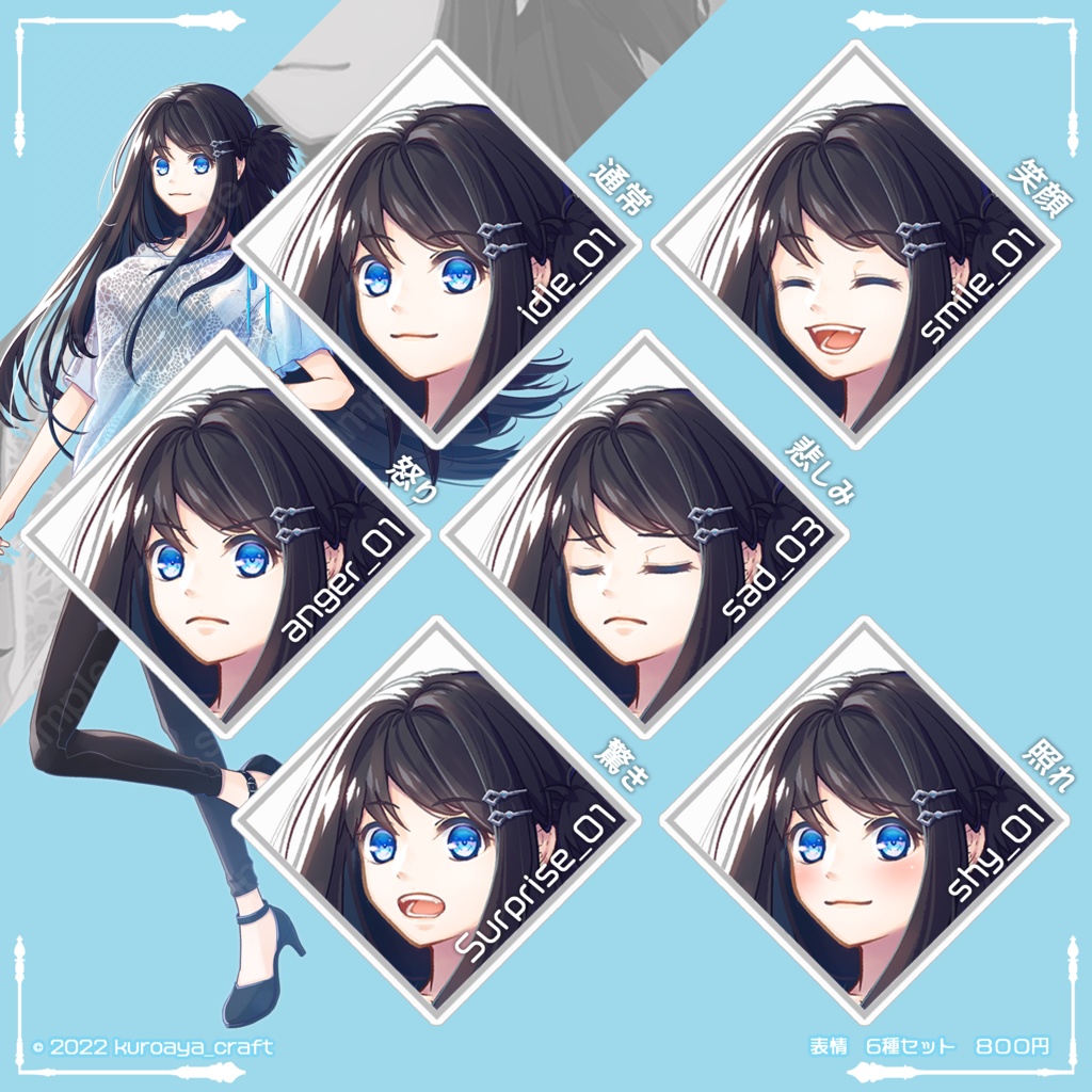 立ち絵(女性)表情18種_Vol.13_summer