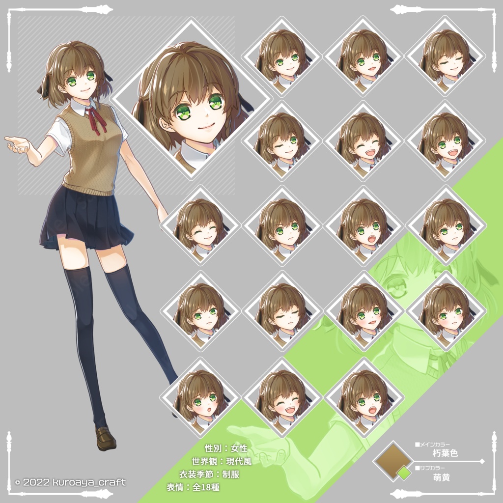 立ち絵(女性)表情18種_Vol.14_school