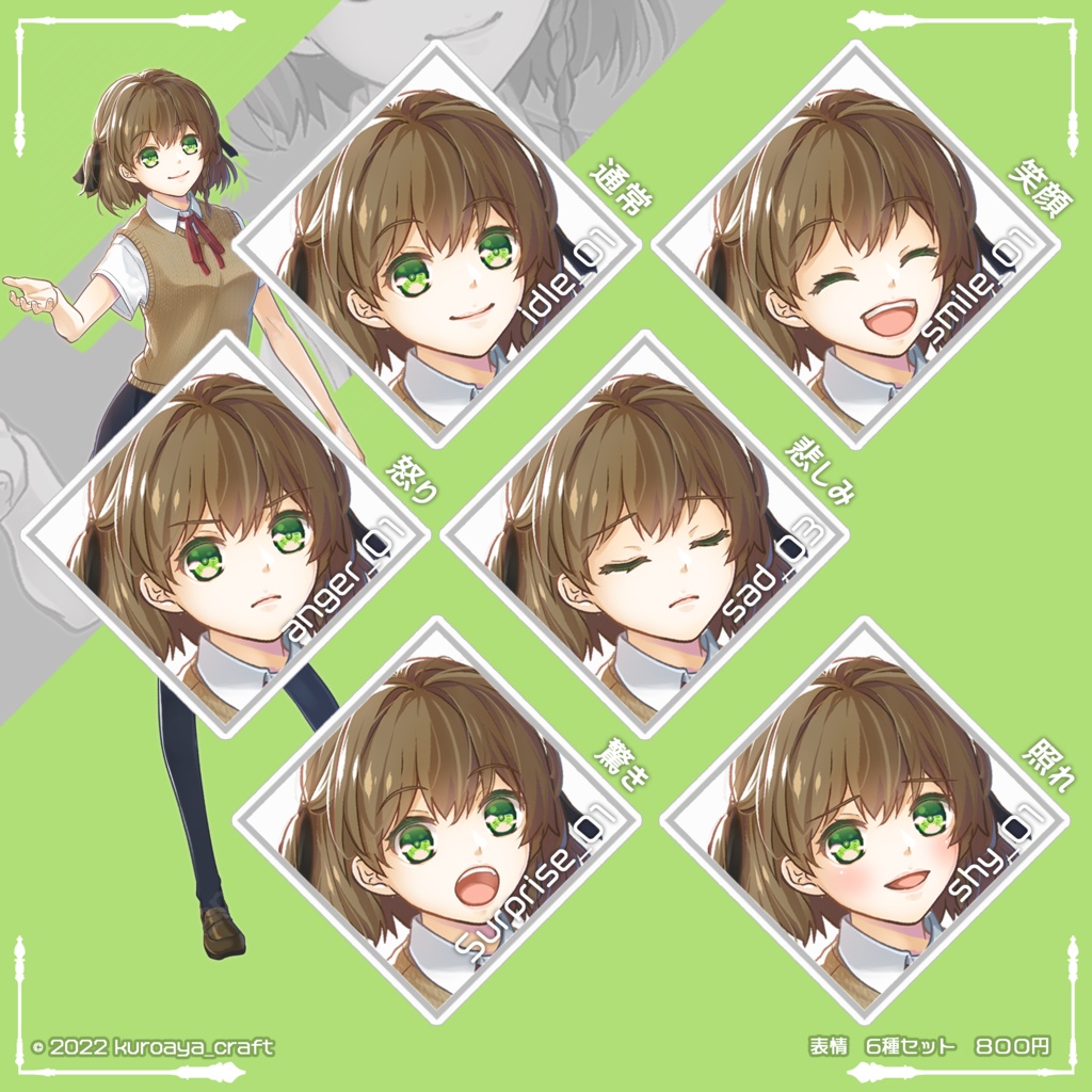 立ち絵(女性)表情18種_Vol.14_school