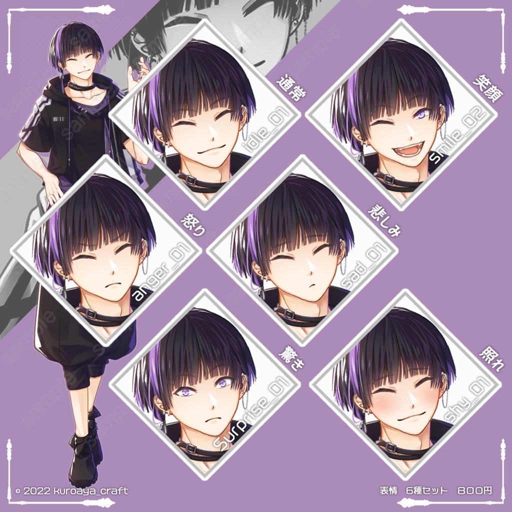 立ち絵(男性)表情18種_Vol.15_summer