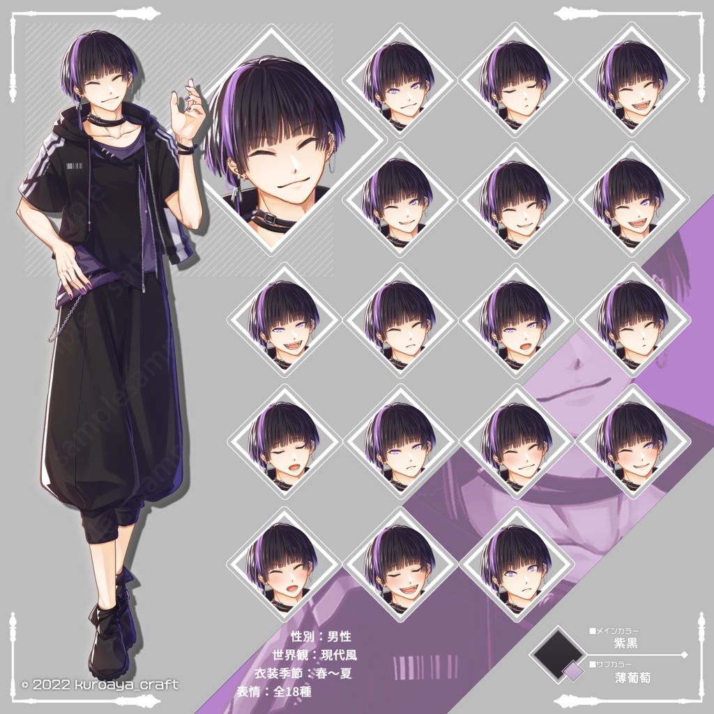 立ち絵(男性)表情18種_Vol.15_summer