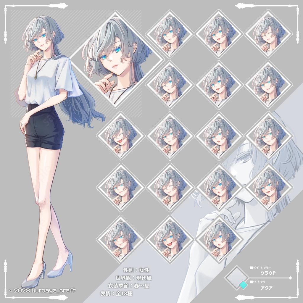 立ち絵(女性)表情18種_Vol.16_summer