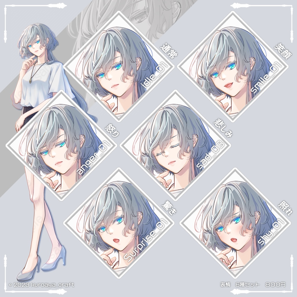 立ち絵(女性)表情18種_Vol.16_summer