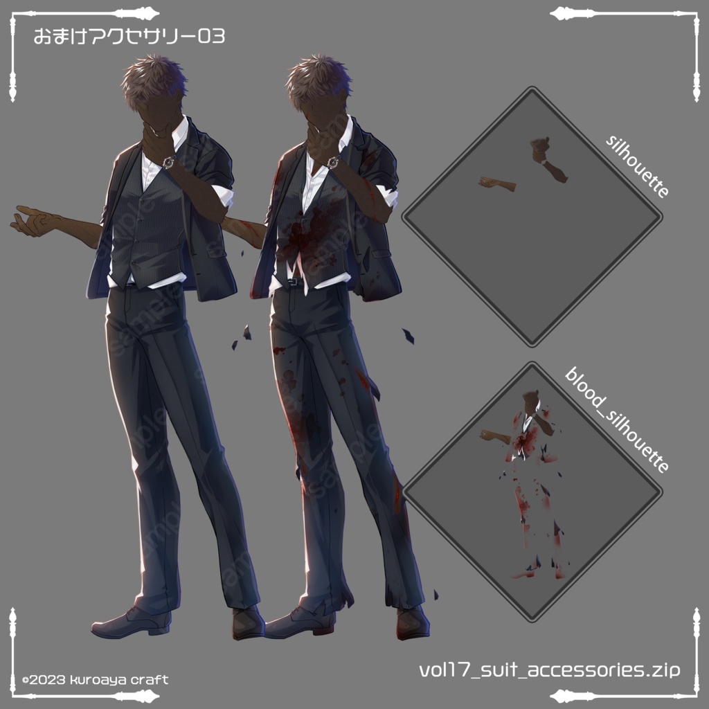 立ち絵(男性)表情18種_Vol.17_suit