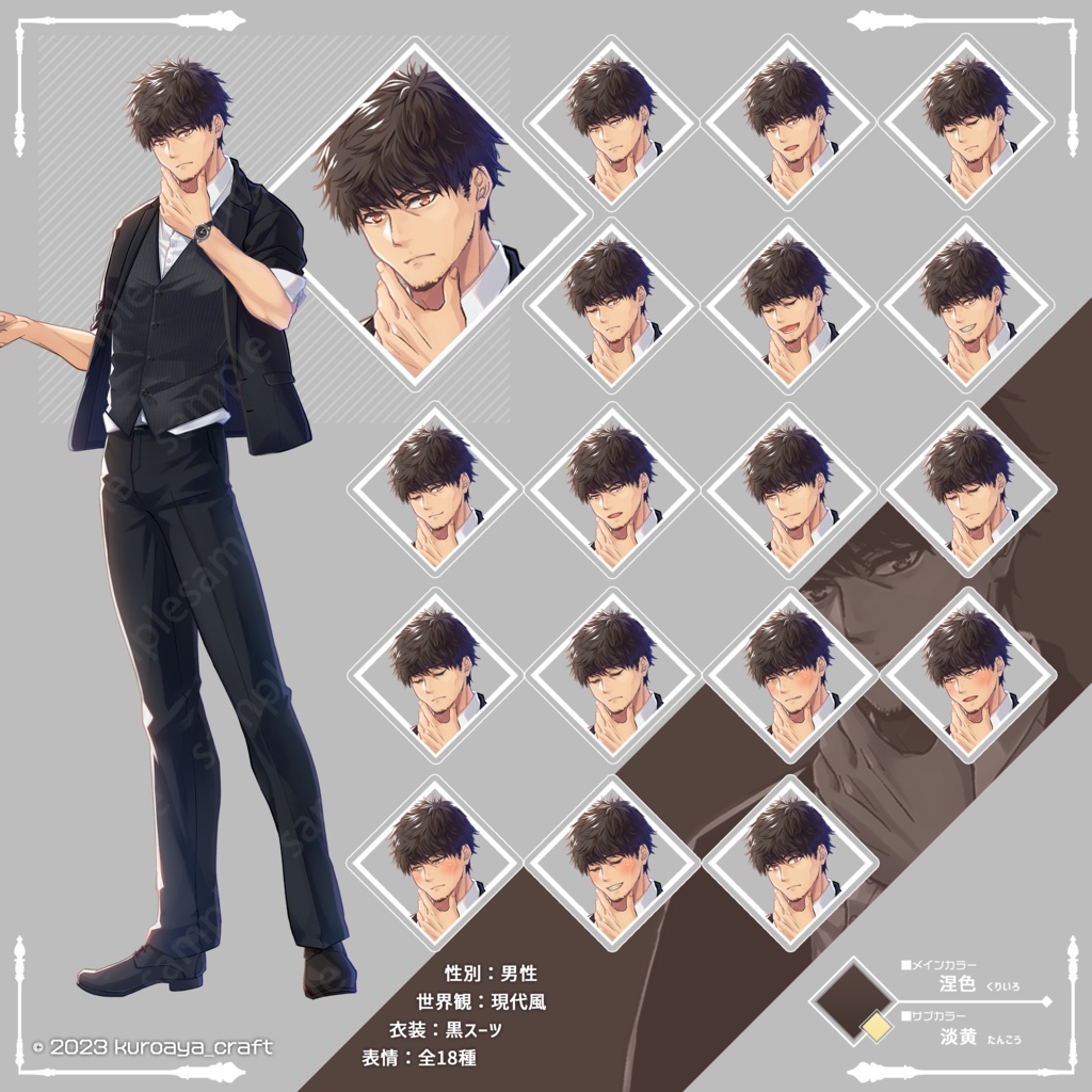 立ち絵(男性)表情18種_Vol.17_suit