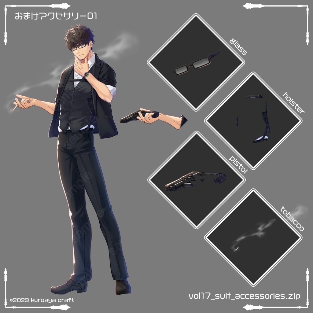 立ち絵(男性)表情18種_Vol.17_suit