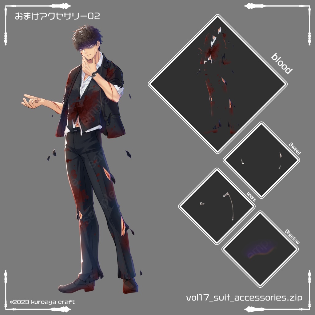 立ち絵(男性)表情18種_Vol.17_suit