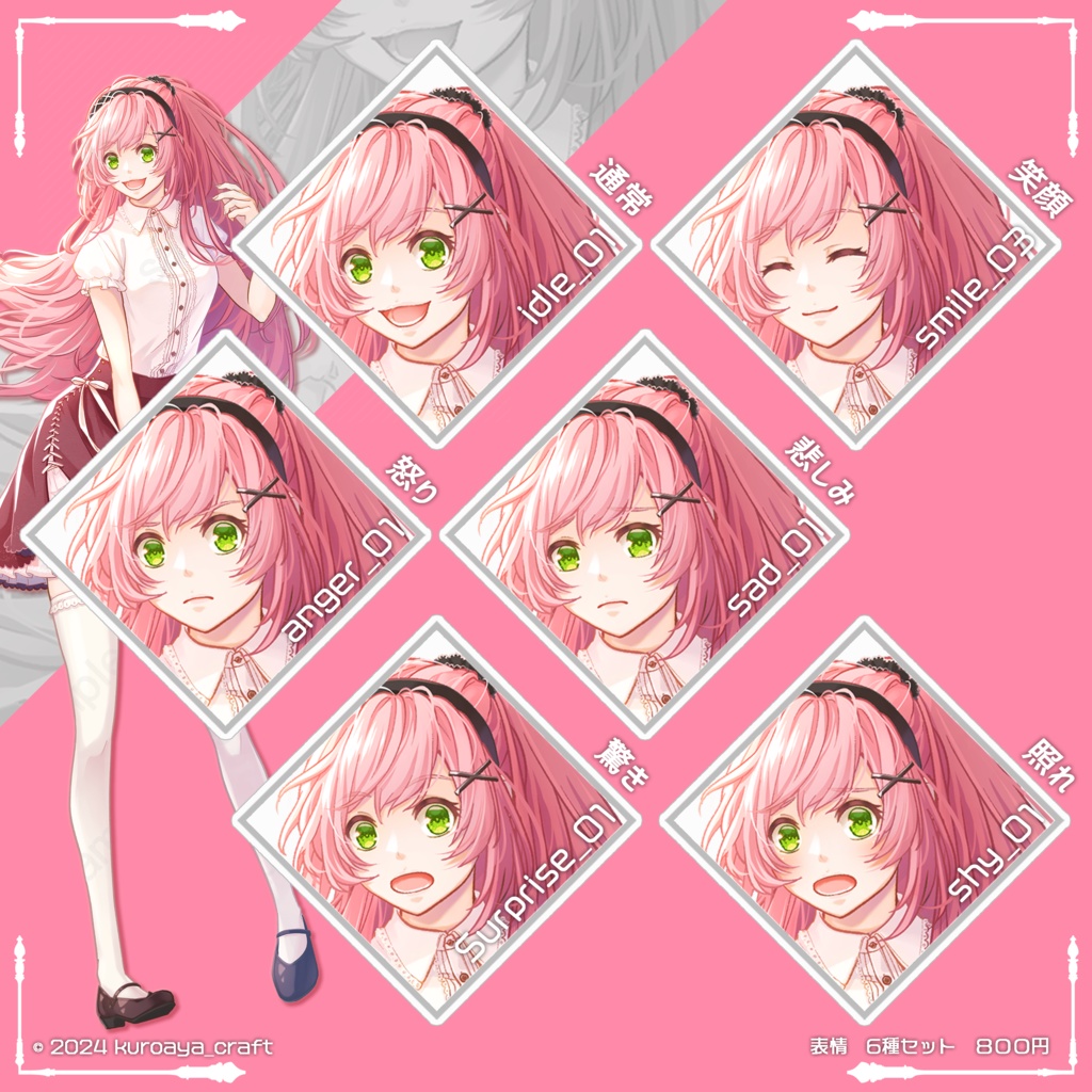 立ち絵(女性)表情18種_Vol.07_summer