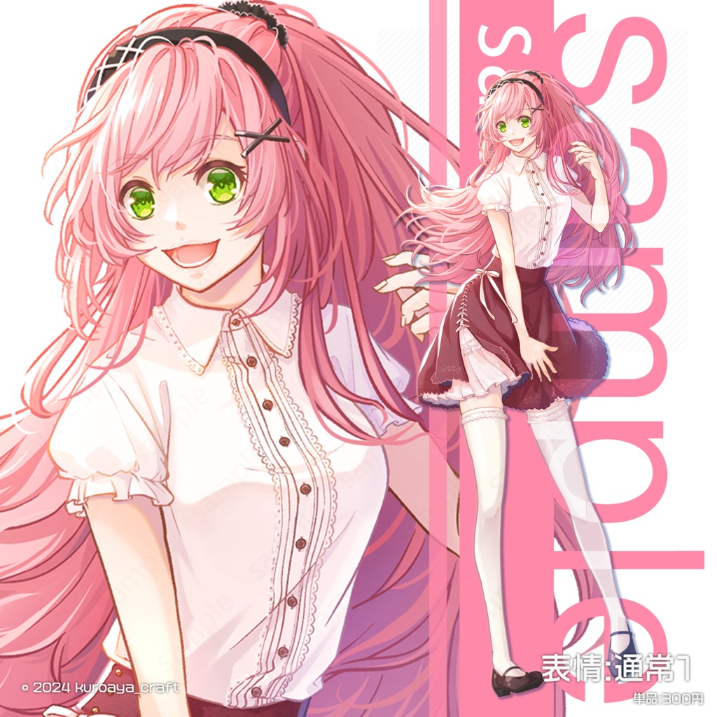 立ち絵(女性)表情18種_Vol.07_summer