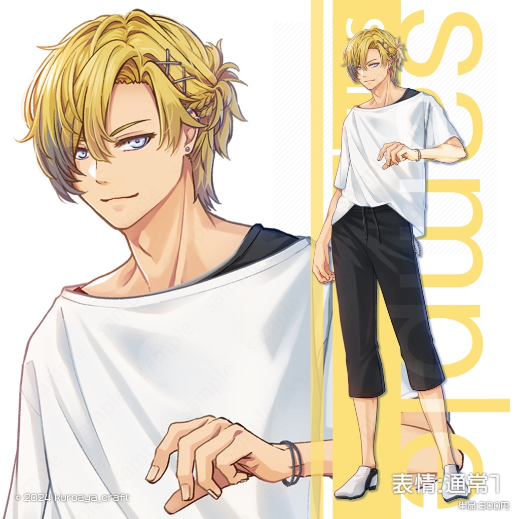 立ち絵（男性）表情18種_Vol.18_summer