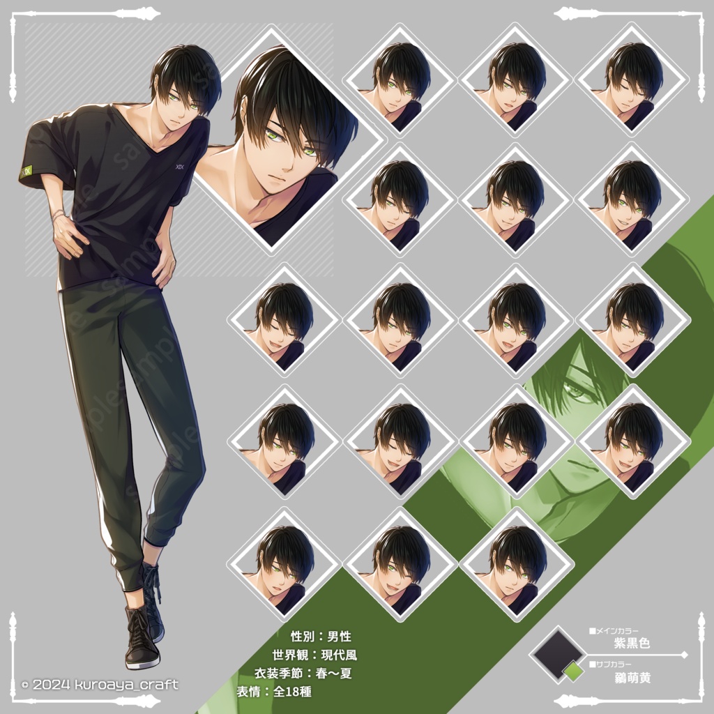 立ち絵(男性)表情18種_Vol.19_summer