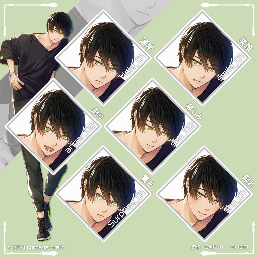 立ち絵(男性)表情18種_Vol.19_summer