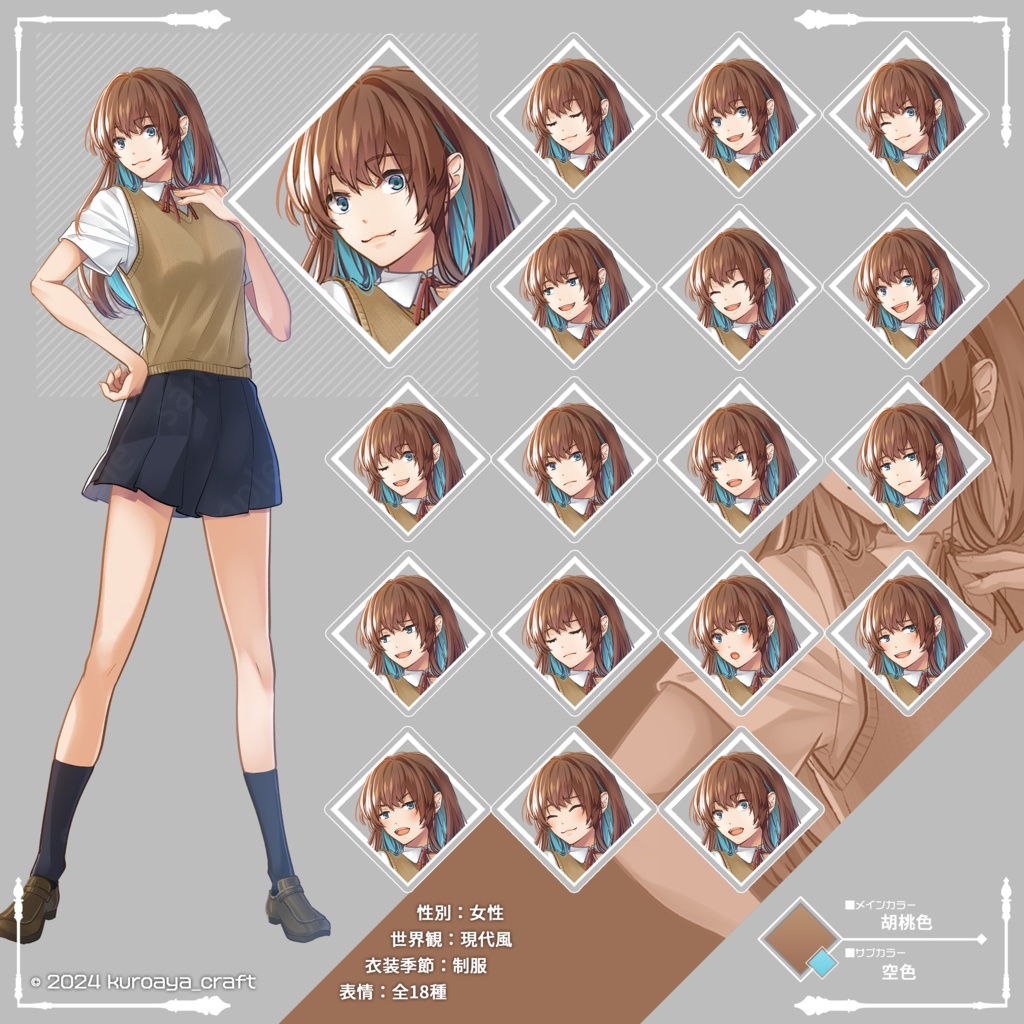 立ち絵(女性)表情18種_Vol.20_school