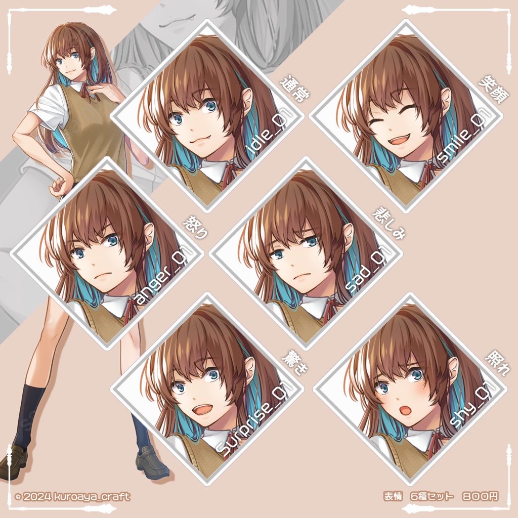 立ち絵(女性)表情18種_Vol.20_school