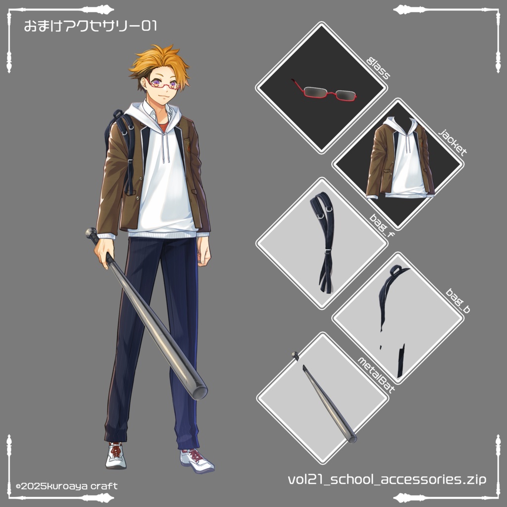 立ち絵(男性)表情18種_Vol.21_school