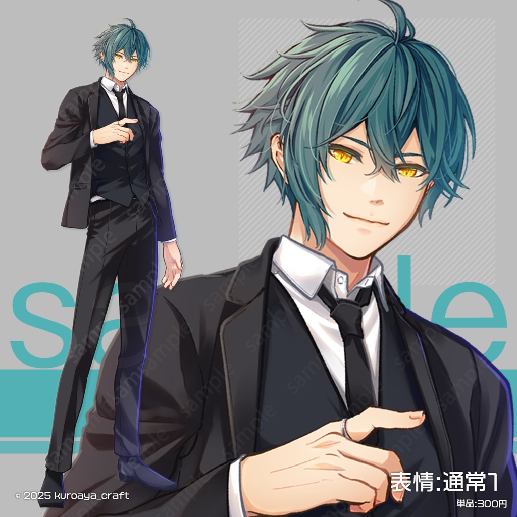 立ち絵(男性)表情18種_Vol.01_suit