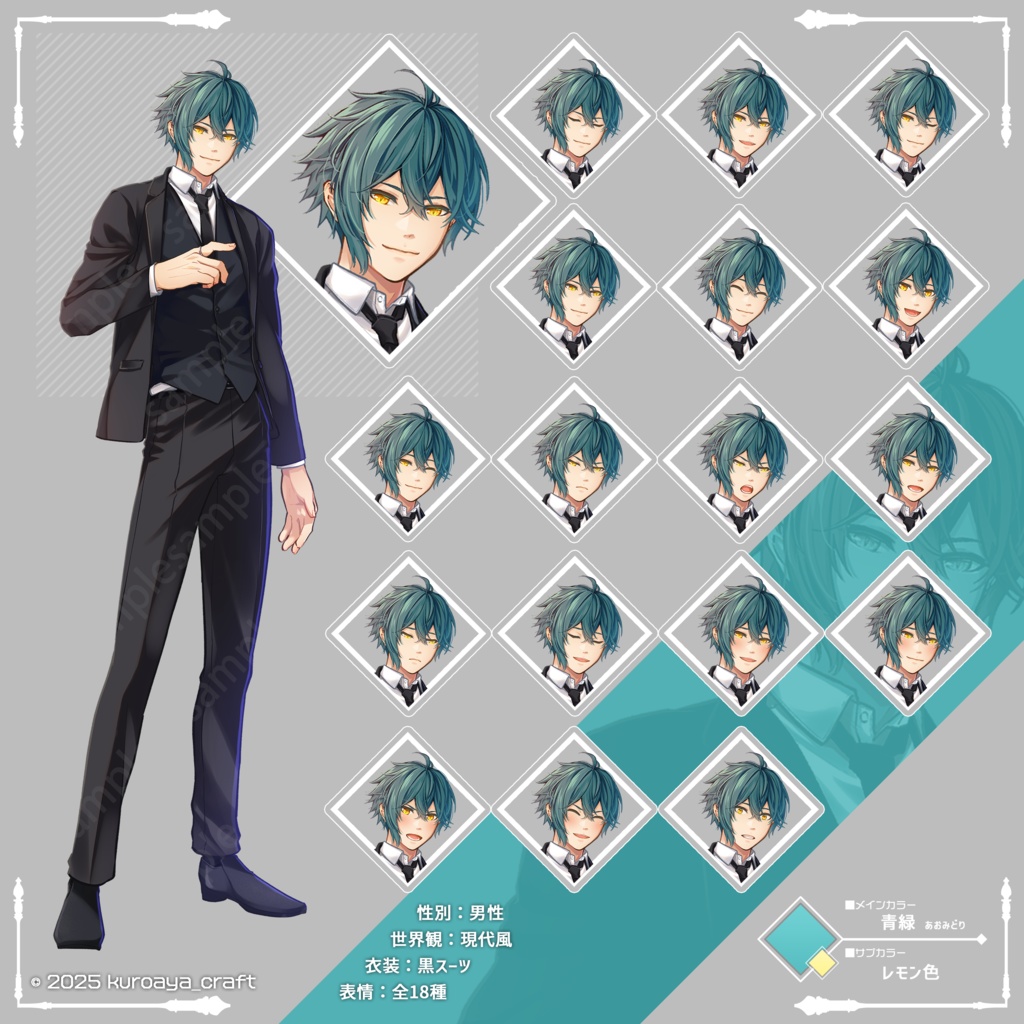 立ち絵(男性)表情18種_Vol.01_suit