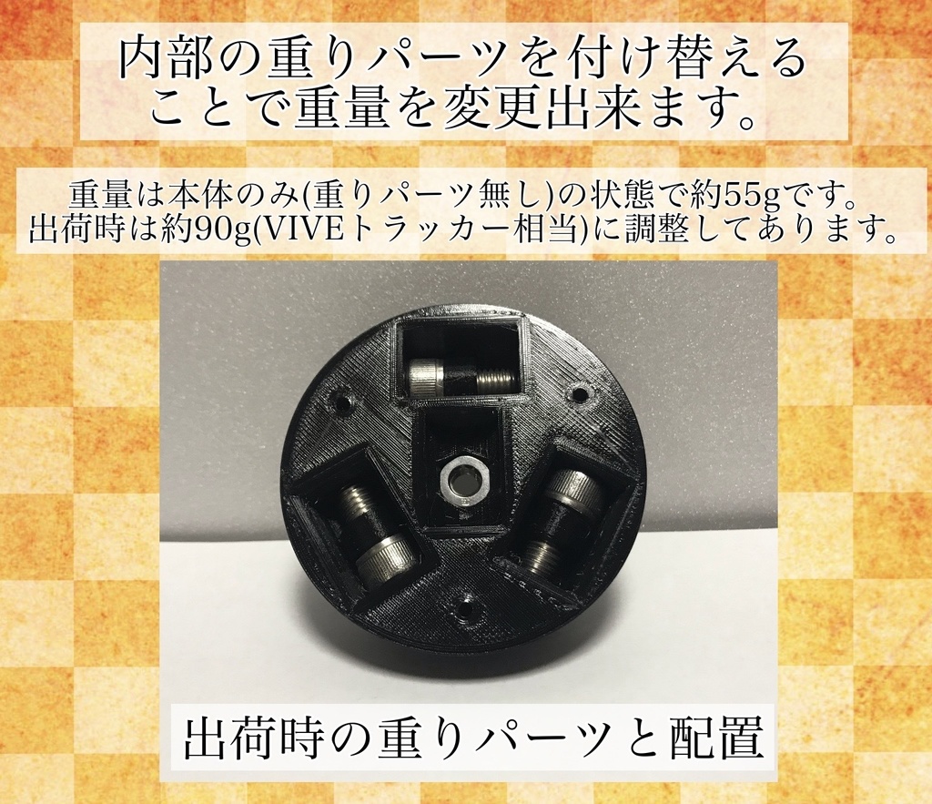 ダミーウェイト