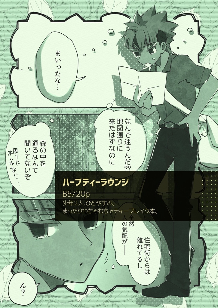 ハーブティーラウンジ