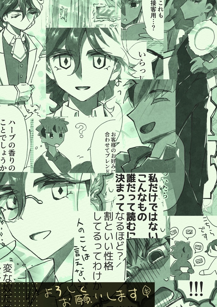 ハーブティーラウンジ