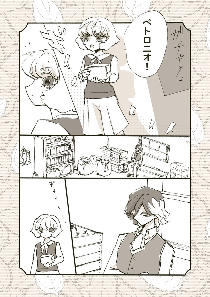 少年夫妻について