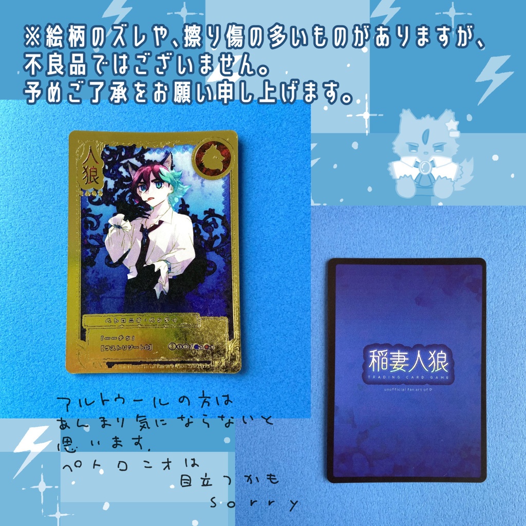 人狼アルトゥール&ペトロニオSPver.