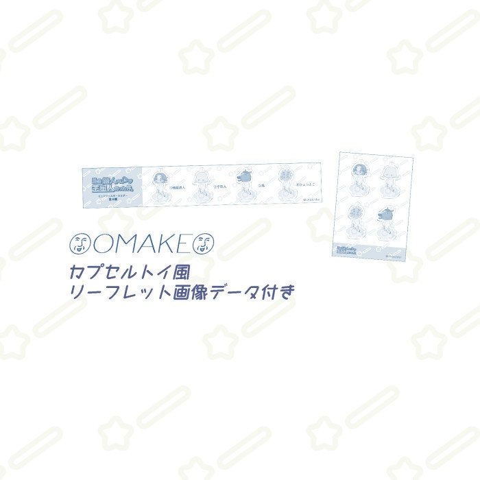 オンデマンド ミニアクリルキーホルダー