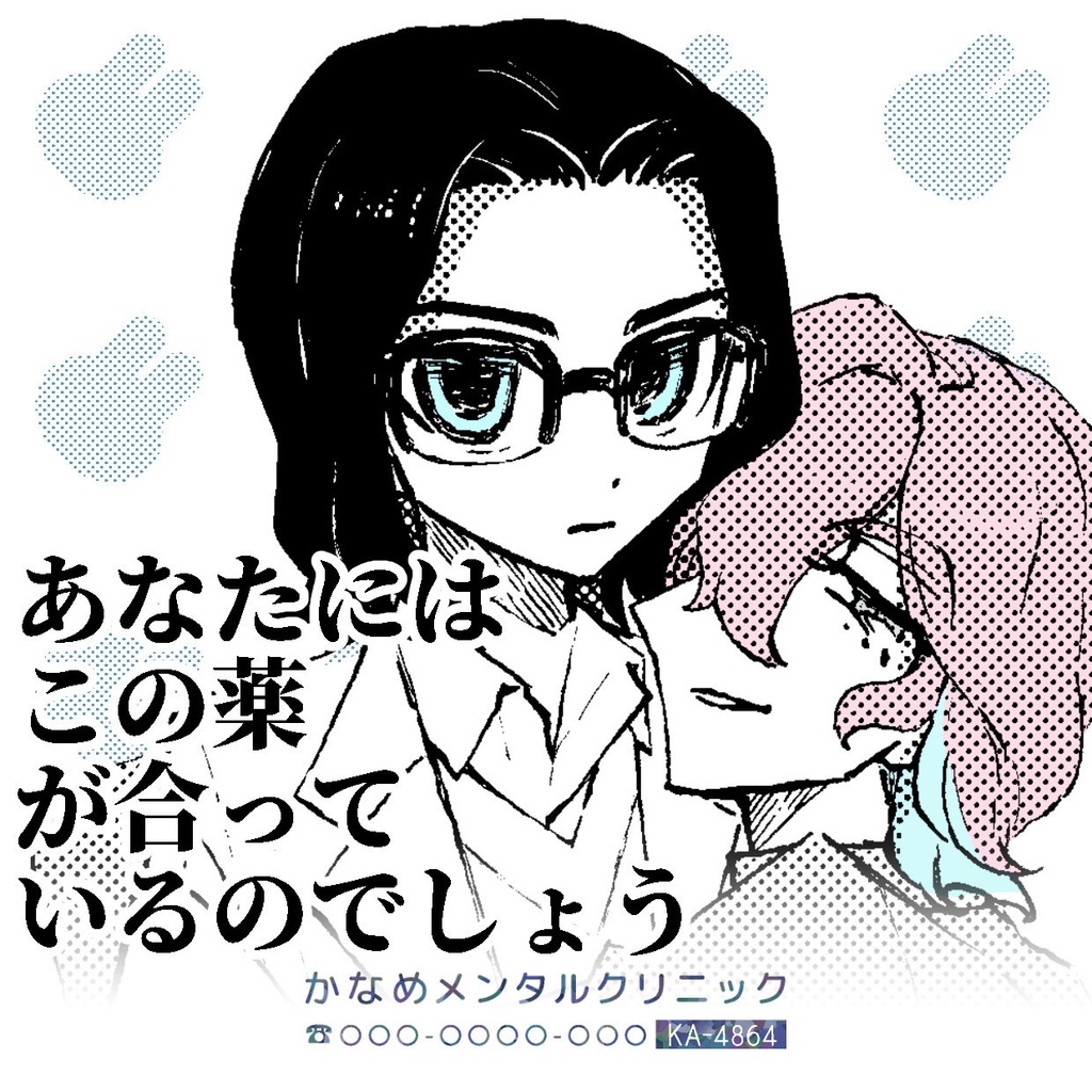 はまいせ8ページ小冊子