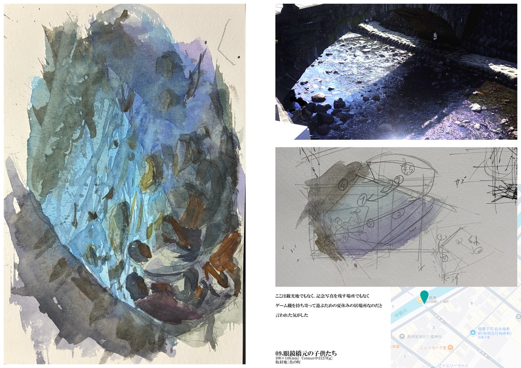 C106新刊「長崎坂道建築透明水彩画集」