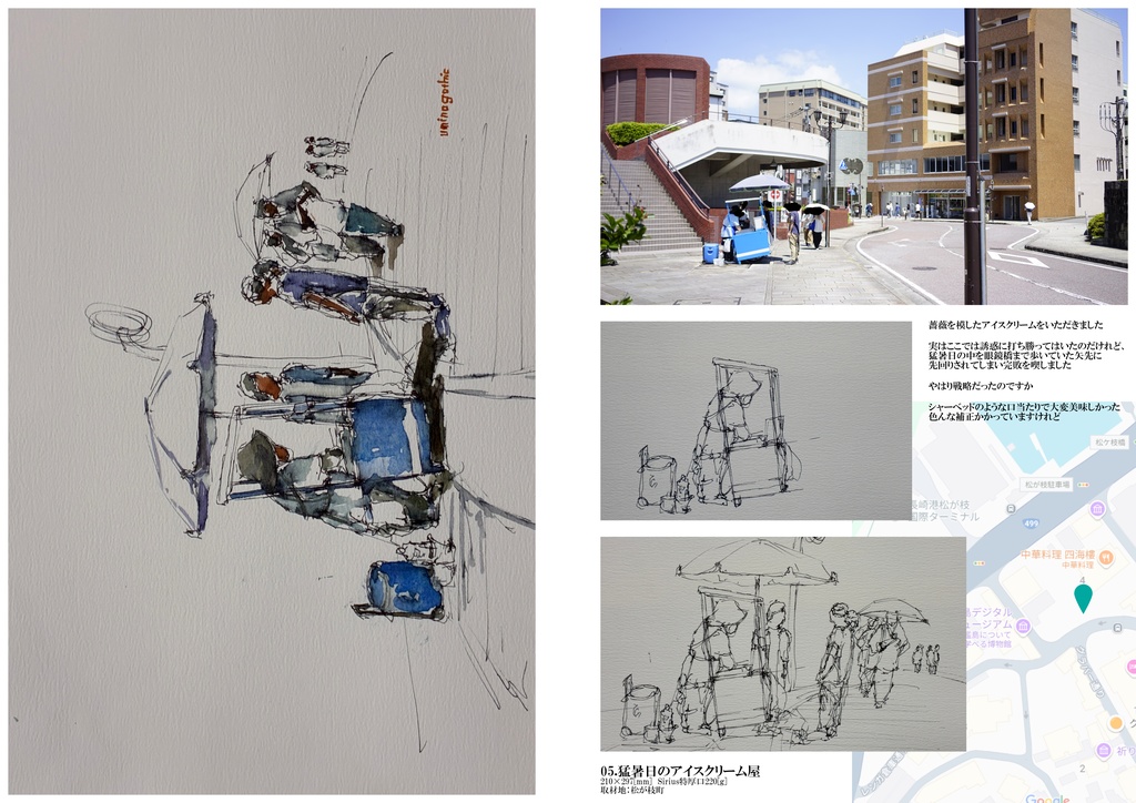 C106新刊「長崎坂道建築透明水彩画集」