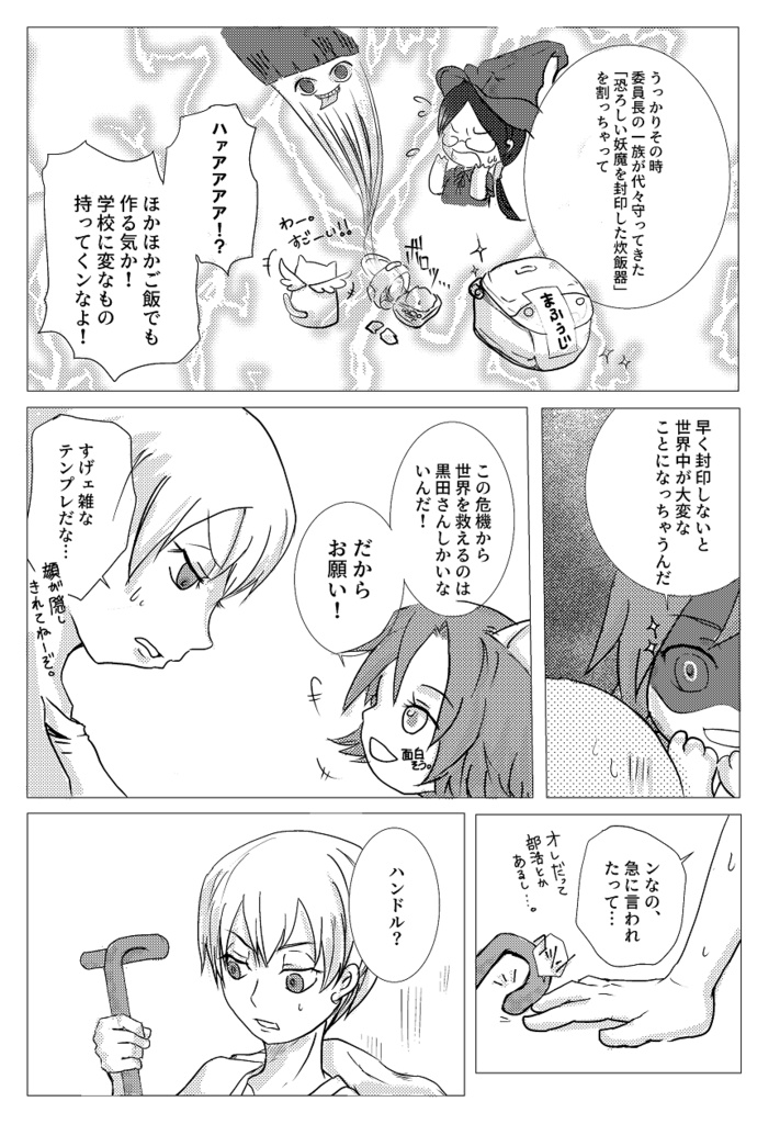 セーラー黒にゃんは世界を救う!かもしれない (荒黒)