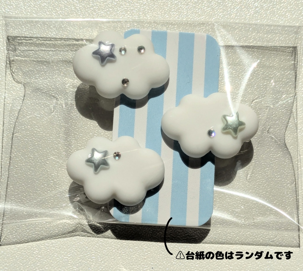 キラリン星の ☁もくもくもピン ☁(3色)