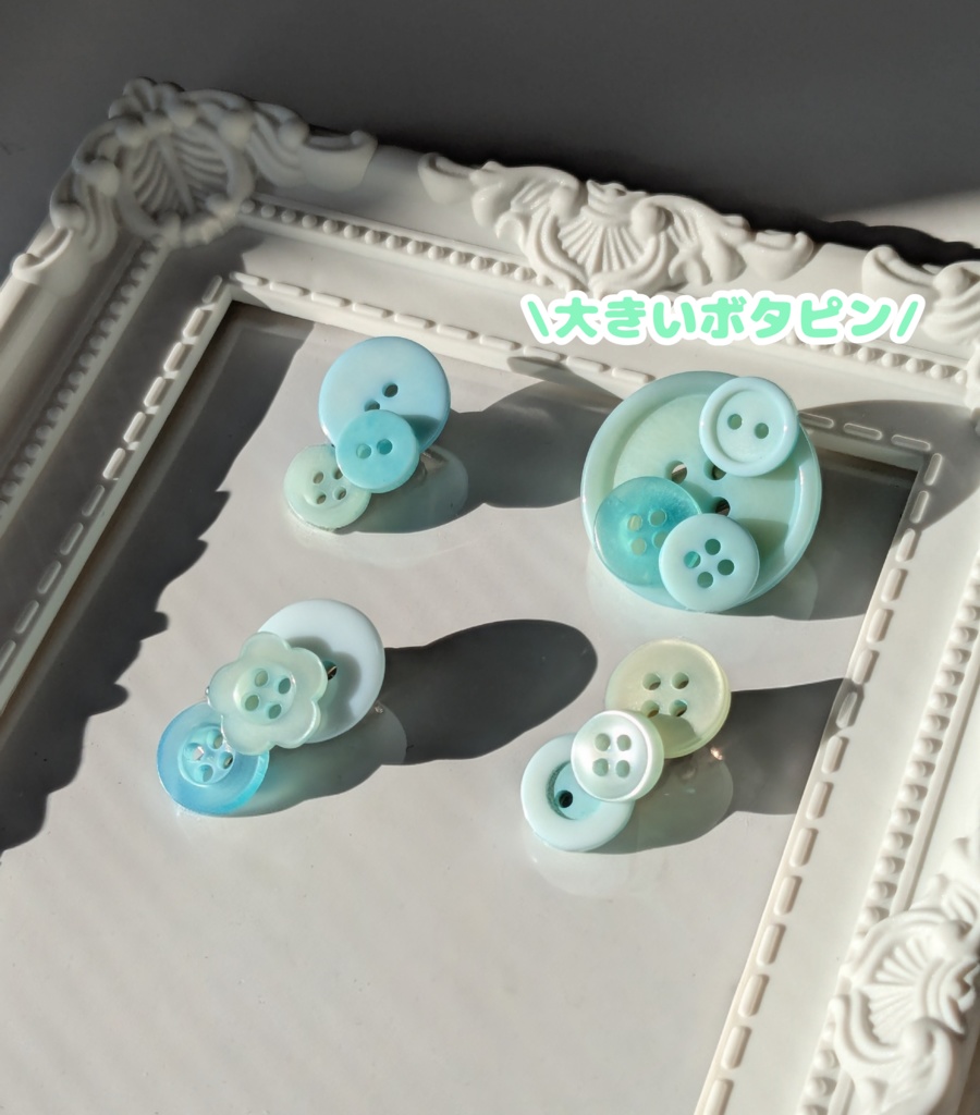 ◎ボタピン◎(水色)4つセット❢