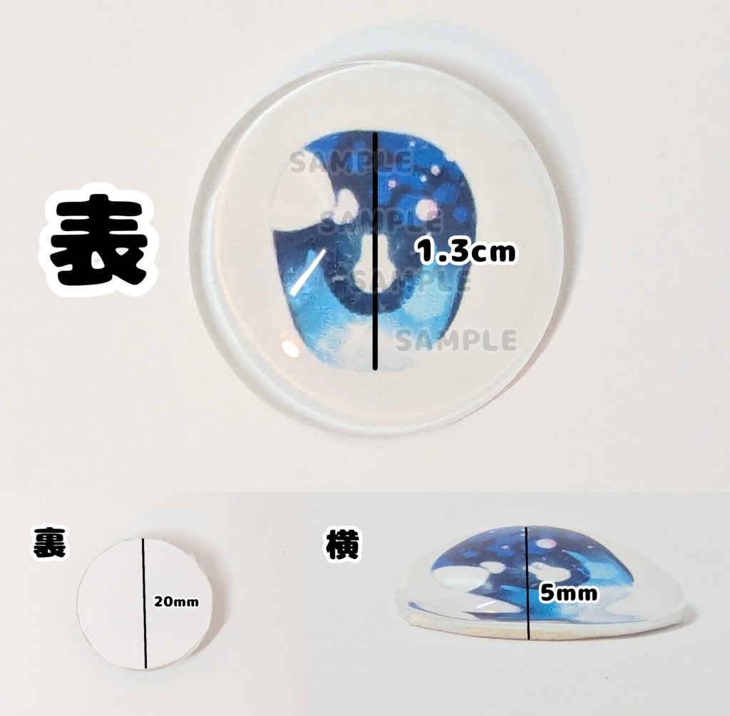 うさちゃん追視アイ カボションアイ 20ミリ