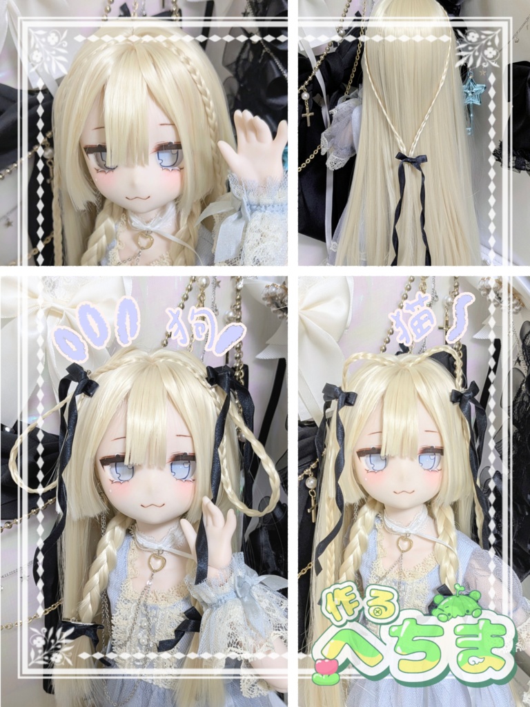 アニマルなりきりウィッグ(ᐡ⸝⸝• ̫ •⸝⸝ᐡ) 8-9インチ