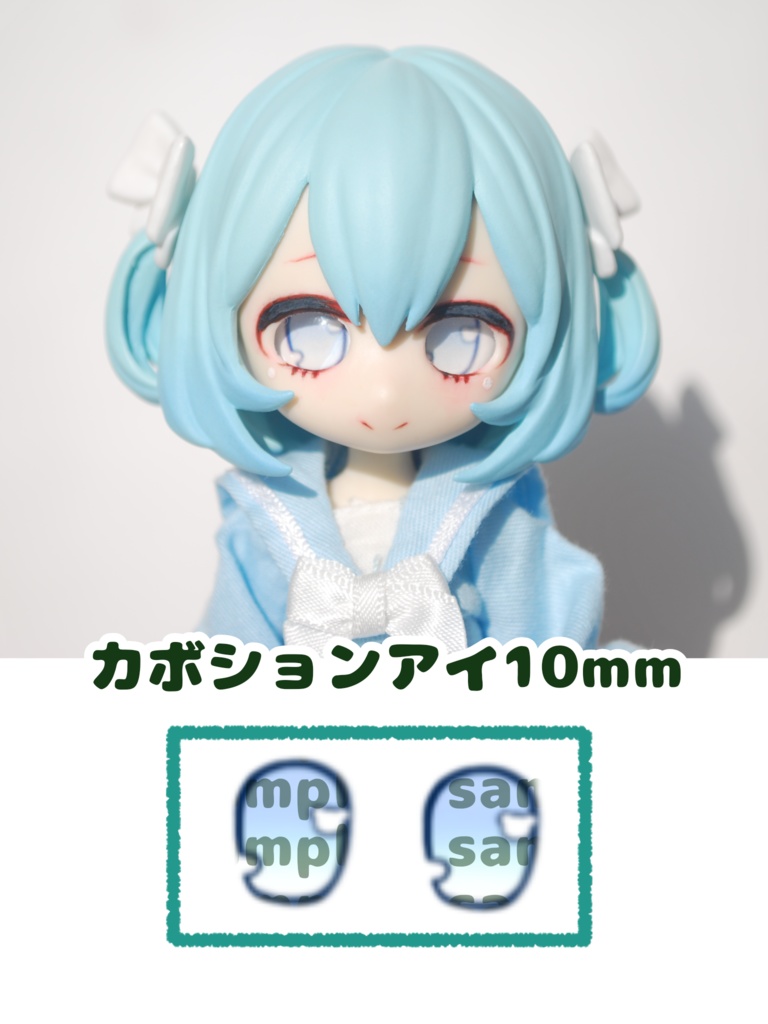 空白のくまさんアイ　10mmカボションアイ