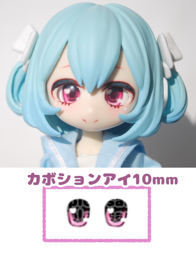 萌えキュンアイ　10mmカボションアイ