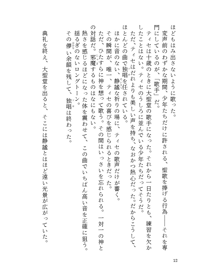 暁を抱いて眠れ