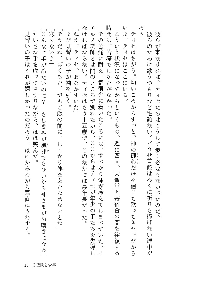 暁を抱いて眠れ